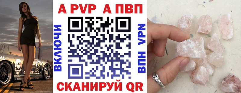 Альфа ПВП мука  Красково 
