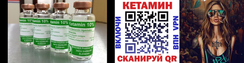 Кетамин ketamine Красково