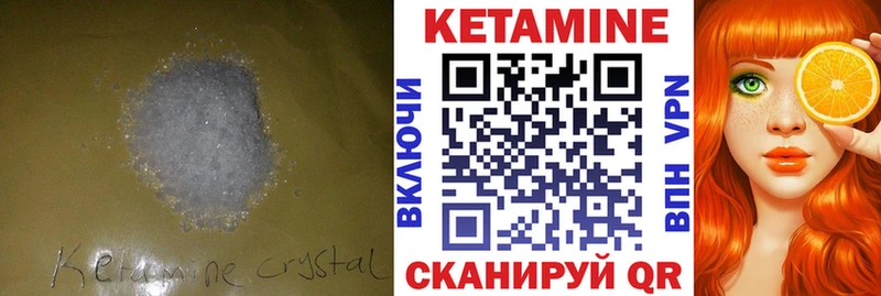 Кетамин VHQ  магазин    Красково 