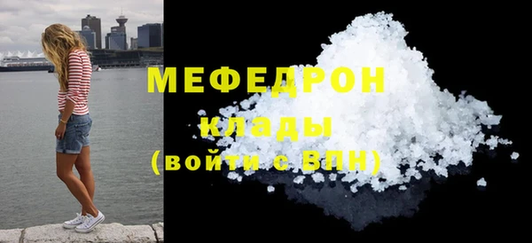 мяу мяу кристалл Ачинск