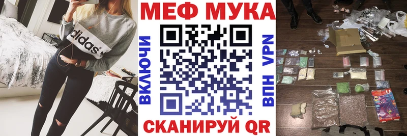 Меф мяу мяу  Красково 