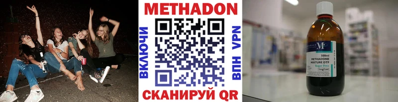 Метадон кристалл  Красково 