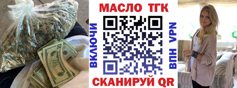 закладка  Красково  ТГК вейп 